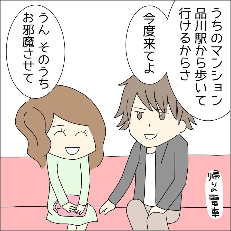 「うち来てよ」交際初日にそれってやっぱり…？【イケメン社長がなぜ婚活パーティーに!? Vol.15】の2枚目の画像