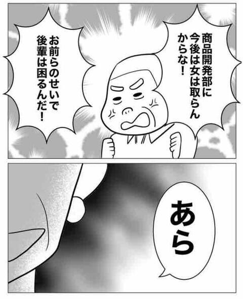 ハラスメントの証拠はすべて揃った！いよいよ決着の時！【ガチ恋セクハラ課長の末路 Vol.21】の7枚目の画像