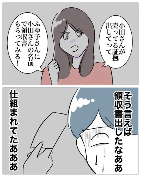 人妻を舐めるな！私たちの団結力を見せつけてやる！【人妻を妊娠させた不倫ジムトレーナー Vol.28】の6枚目の画像