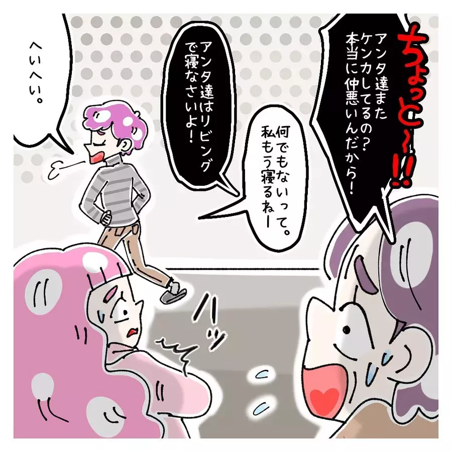 ドクドク 不安で眠れない夜 夫が浮気したらもう戻らない ないものねだりの女達 Vol 151 ローリエプレス