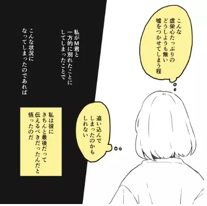 虚言連発の彼を見てられない 彼女が放った終わりの言葉とは 驚異の束縛ボーイ Vol 158 ローリエプレス