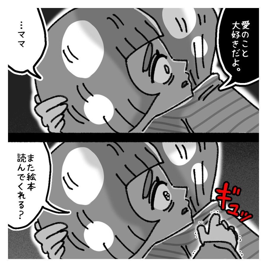 うわあぁん！「本当にごめんね…」ママとの約束にあふれる涙【ないものねだりの女達 Vol.320】の5枚目の画像