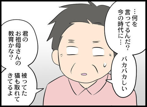 「君の居場所はない」家族を捨てたクズ男に親戚まで…【浮気旦那から全て奪ってやった件 Vol.48】の6枚目の画像