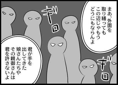 「君の居場所はない」家族を捨てたクズ男に親戚まで…【浮気旦那から全て奪ってやった件 Vol.48】の7枚目の画像