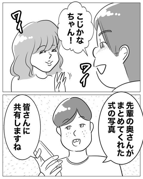 「パーティー行けない？」超ラッキー！後輩とまた…♡【専業主婦は不倫されてしかるべし！ Vol.25】の7枚目の画像