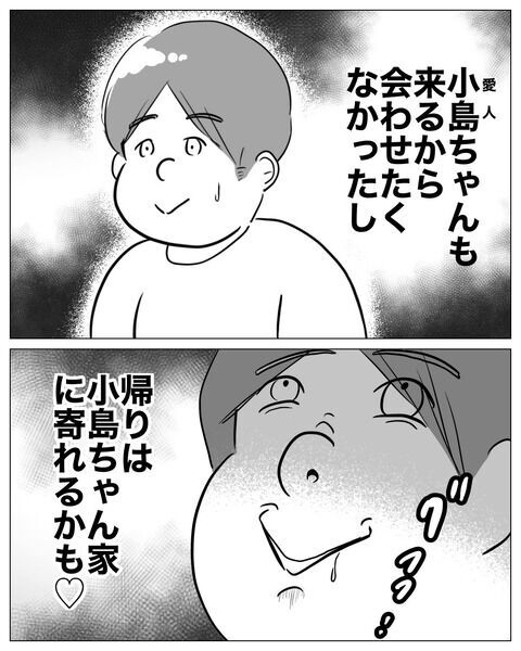 「パーティー行けない？」超ラッキー！後輩とまた…♡【専業主婦は不倫されてしかるべし！ Vol.25】の4枚目の画像