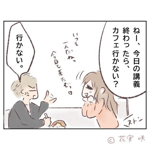 彼女なんていないのに…濁した!?この後トラブル勃発…？【俺はストーカーなんかじゃない Vol.86】の5枚目の画像