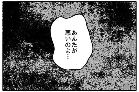 「ち、ちが…」この後に及んで浮気を否定！罪を認めない2人に…？【全て、私の思いどおり Vol.45】の9枚目の画像