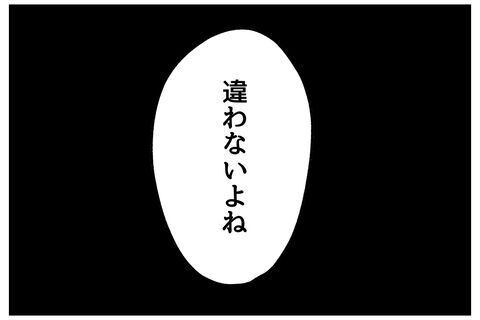 「ち、ちが…」この後に及んで浮気を否定！罪を認めない2人に…？【全て、私の思いどおり Vol.45】の6枚目の画像