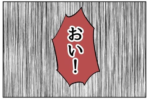 「ち、ちが…」この後に及んで浮気を否定！罪を認めない2人に…？【全て、私の思いどおり Vol.45】の3枚目の画像