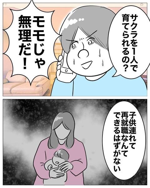 地道な妻の努力にまったく気づかなかったのんきな夫【専業主婦は不倫されてしかるべし！ Vol.31】の2枚目の画像