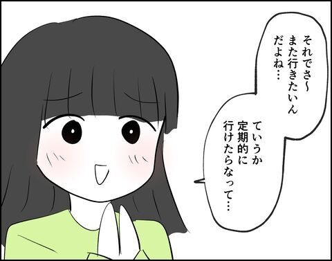 アイドルとこんなことができんの？推し活が理解できない夫【推し活してたら不倫されました Vol.14】の9枚目の画像