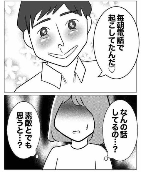 愛人がいたの!?こんな課長に憧れていた自分がバカみたい…【ガチ恋セクハラ課長の末路 Vol.9】の4枚目の画像