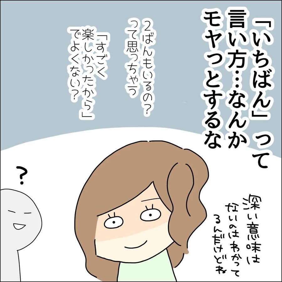 イケメン社長！ハイスペ男がなぜここにいるの？【イケメン社長がなぜ婚活パーティーに!? Vol.1】の6枚目の画像