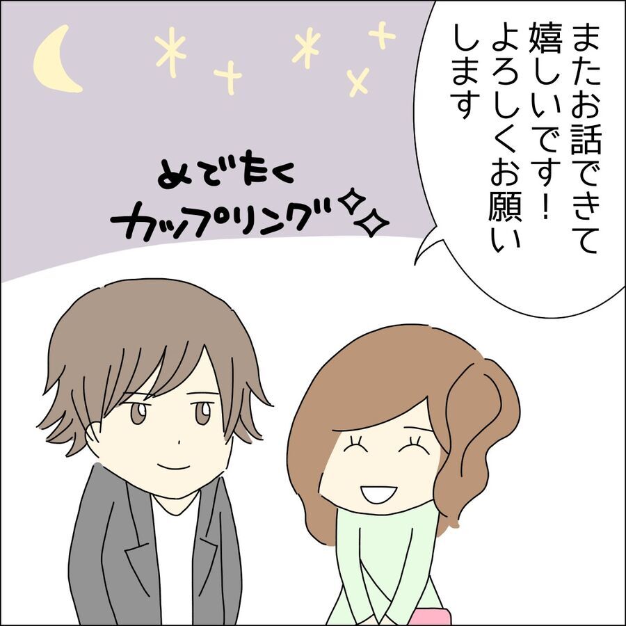 イケメン社長！ハイスペ男がなぜここにいるの？【イケメン社長がなぜ婚活パーティーに!? Vol.1】の4枚目の画像