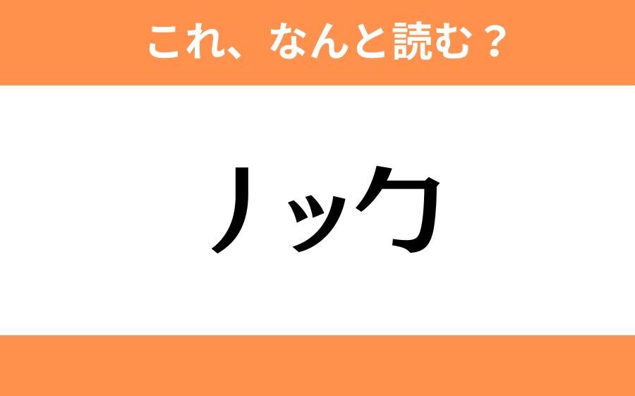 このギャル文字はなんと読む？【わかりそうでわからない Vol.98】の1枚目の画像