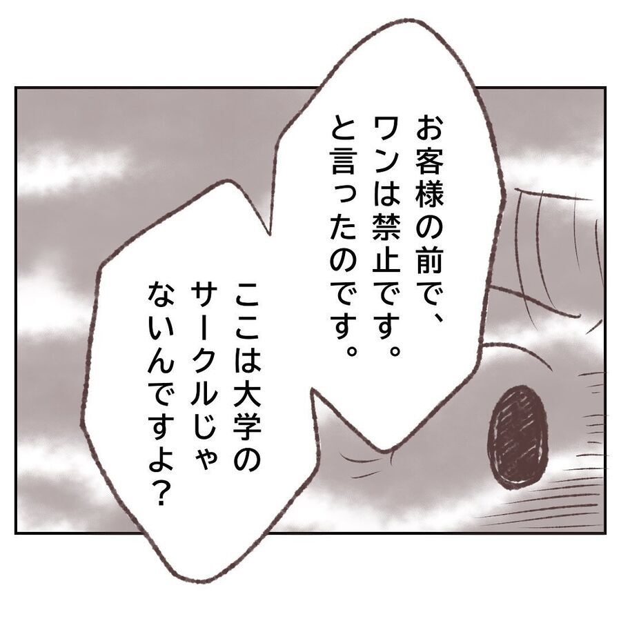 え…先輩、そのケジメの付け方は間違ってませんか？【付き合わないの？に限界がきた結果 Vol.78】の8枚目の画像