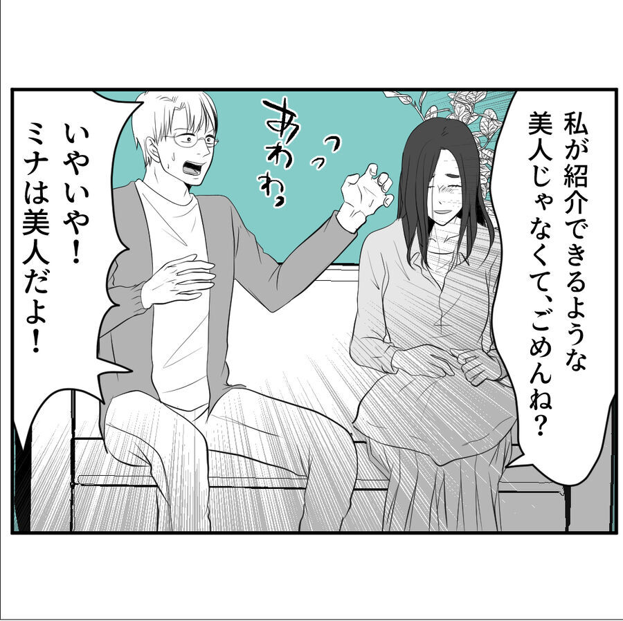 これはホラー？電話を繋ぎっぱなしのまま彼氏の家に来る彼女【たぁくんDVしないでね Vol.5】の7枚目の画像