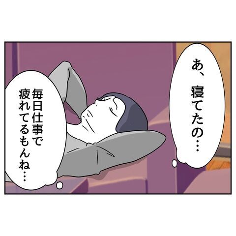 子連れなのにそれ聞く!?「羽伸ばせた？」と聞いてくる夫にイライラ【私の夫は感情ケチ Vol.49】の4枚目の画像