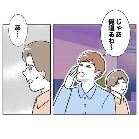 今日は思い切って誘ってみようかな…ドキドキで迎えた夜だけど【義妹と不倫妊活する夫の末路 Vol.3】の3枚目の画像