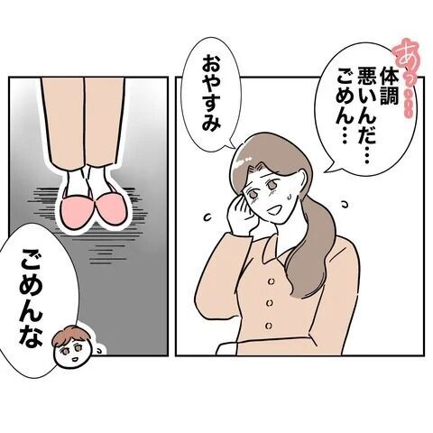 今日は思い切って誘ってみようかな…ドキドキで迎えた夜だけど【義妹と不倫妊活する夫の末路 Vol.3】の6枚目の画像