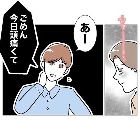 今日は思い切って誘ってみようかな…ドキドキで迎えた夜だけど【義妹と不倫妊活する夫の末路 Vol.3】の5枚目の画像