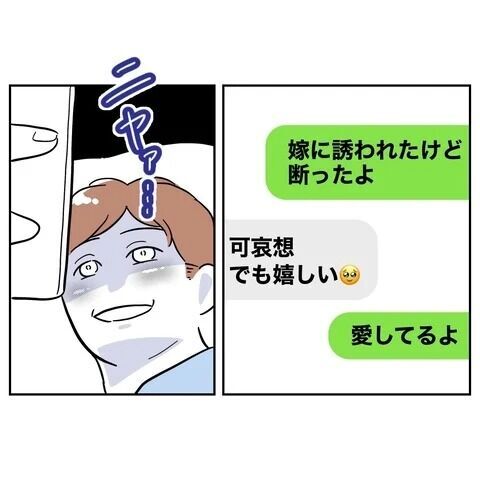 今日は思い切って誘ってみようかな…ドキドキで迎えた夜だけど【義妹と不倫妊活する夫の末路 Vol.3】の8枚目の画像