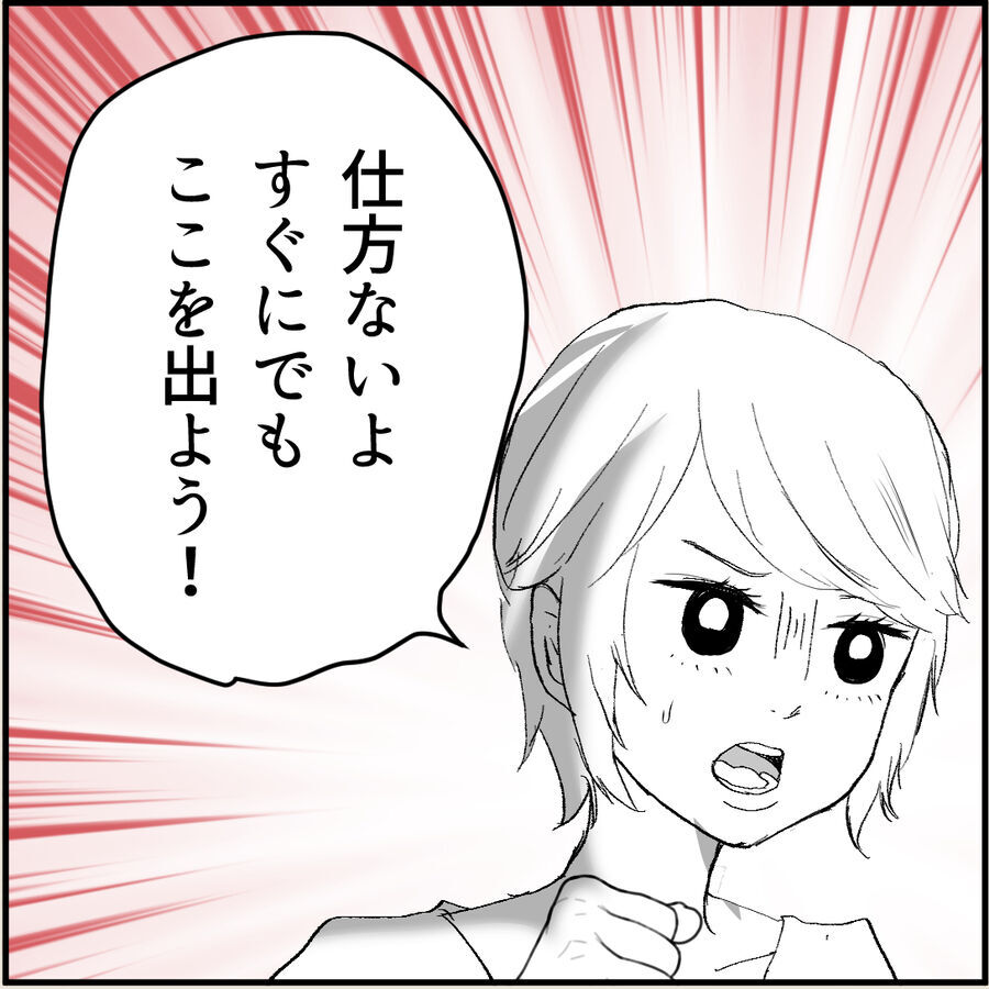 「このアバズレ」引っ越しを決めた途端暴言を吐く大家…【俺の手作りおでんたべてください Vol.30】の6枚目の画像