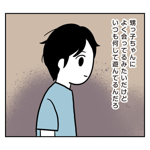 気になる事は少しあるけど、やっぱり彼は優しくて良い人？【アラフォーナルシスト男タクミ Vo.4】の1枚目の画像