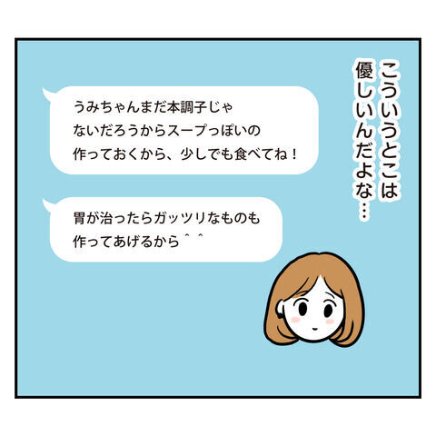 気になる事は少しあるけど、やっぱり彼は優しくて良い人？【アラフォーナルシスト男タクミ Vo.4】の3枚目の画像