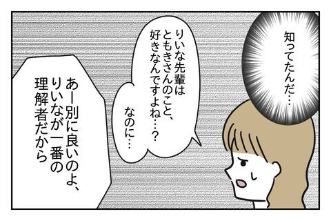 「なんの用よ」元カノに話を聞くと思わぬ反応で…!?【浮気をちょっとしたことで済ます彼氏 Vo.32】の6枚目の画像