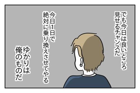 フラグ回収！ターゲットがお酒デビューで酔い潰れ…？【浮気をちょっとしたことで済ます彼氏 Vo.42】の4枚目の画像