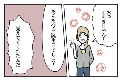 フラグ回収！ターゲットがお酒デビューで酔い潰れ…？【浮気をちょっとしたことで済ます彼氏 Vo.42】の5枚目の画像