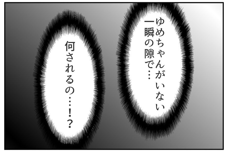 「準備オッケー」怖い！体を触られて…何するつもり？【これってイジメ？それともイジリ？ Vol.12】の5枚目の画像