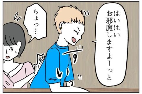 「準備オッケー」怖い！体を触られて…何するつもり？【これってイジメ？それともイジリ？ Vol.12】の4枚目の画像