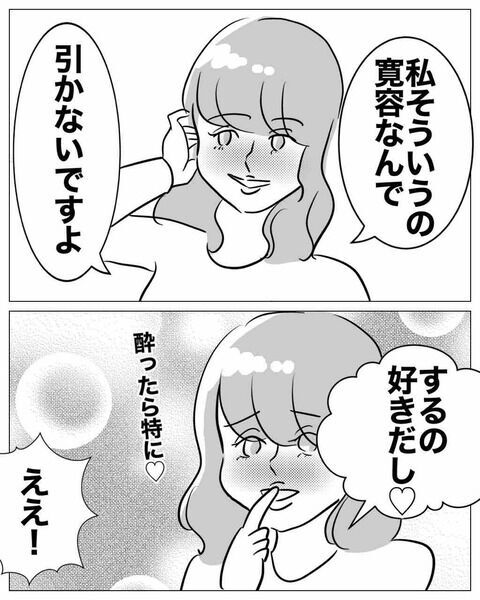 お互い遊びなら…後輩女性の誘いにまんまと乗るクズ夫！【専業主婦は不倫されてしかるべし！ Vol.9】の6枚目の画像