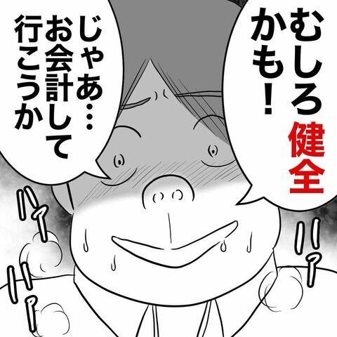 お互い遊びなら…後輩女性の誘いにまんまと乗るクズ夫！【専業主婦は不倫されてしかるべし！ Vol.9】の1枚目の画像