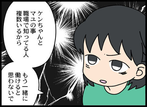 借金DV仮病！クズ男をガン詰め「友達のストーカーが幼馴染だった件」をまとめ読み【Vol.36～40】の5枚目の画像