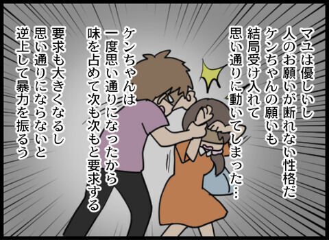 借金DV仮病！クズ男をガン詰め「友達のストーカーが幼馴染だった件」をまとめ読み【Vol.36～40】の4枚目の画像