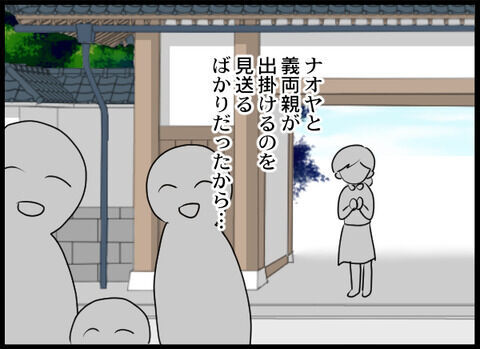 「ほわ〜！」義母とイメチェンしてみた！息子の反応は？【浮気旦那から全て奪ってやった件 Vol.38】の8枚目の画像