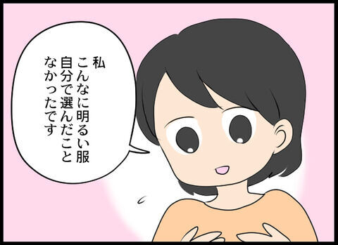 「ほわ〜！」義母とイメチェンしてみた！息子の反応は？【浮気旦那から全て奪ってやった件 Vol.38】の6枚目の画像