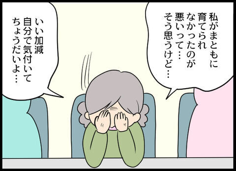 やば…年金や市民税を払わないクズ息子…実母もついに？【浮気旦那から全て奪ってやった件 Vol.76】の6枚目の画像