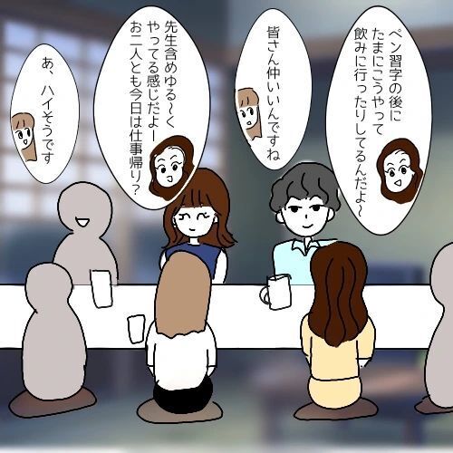 「なんの仕事かは言えない」不信感…初の飲み会で男が問題発言【察してくんとかわいこちゃん Vol.3】の9枚目の画像