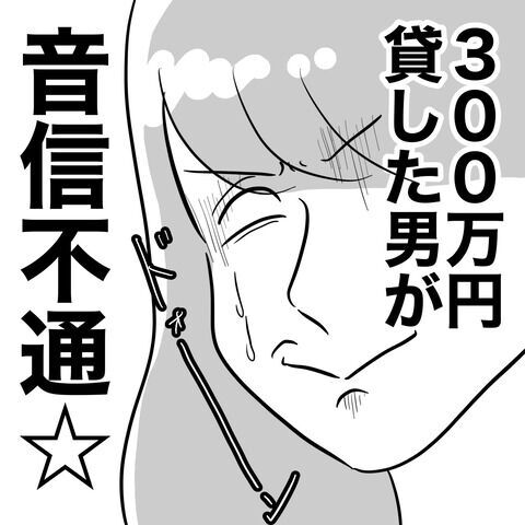 どうして住所がバレているの?!弁護士から内容証明が届く…【不倫女をママと呼ばせる夫 Vol.53】の2枚目の画像