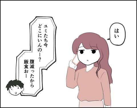 彼女の姉がいるのにあんな態度？「ヤバいと思うんだけど」【フキハラ彼氏と結婚できる？ Vol.15】の7枚目の画像