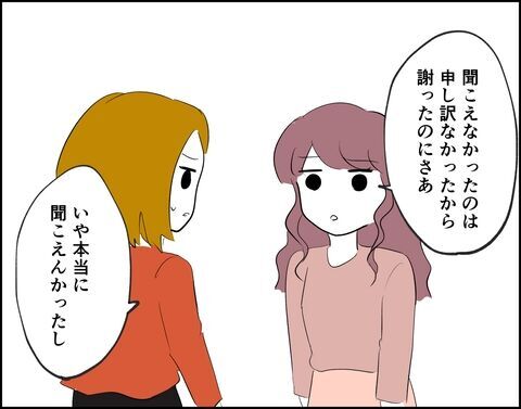 彼女の姉がいるのにあんな態度？「ヤバいと思うんだけど」【フキハラ彼氏と結婚できる？ Vol.15】の2枚目の画像