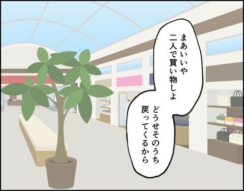 彼女の姉がいるのにあんな態度？「ヤバいと思うんだけど」【フキハラ彼氏と結婚できる？ Vol.15】の5枚目の画像