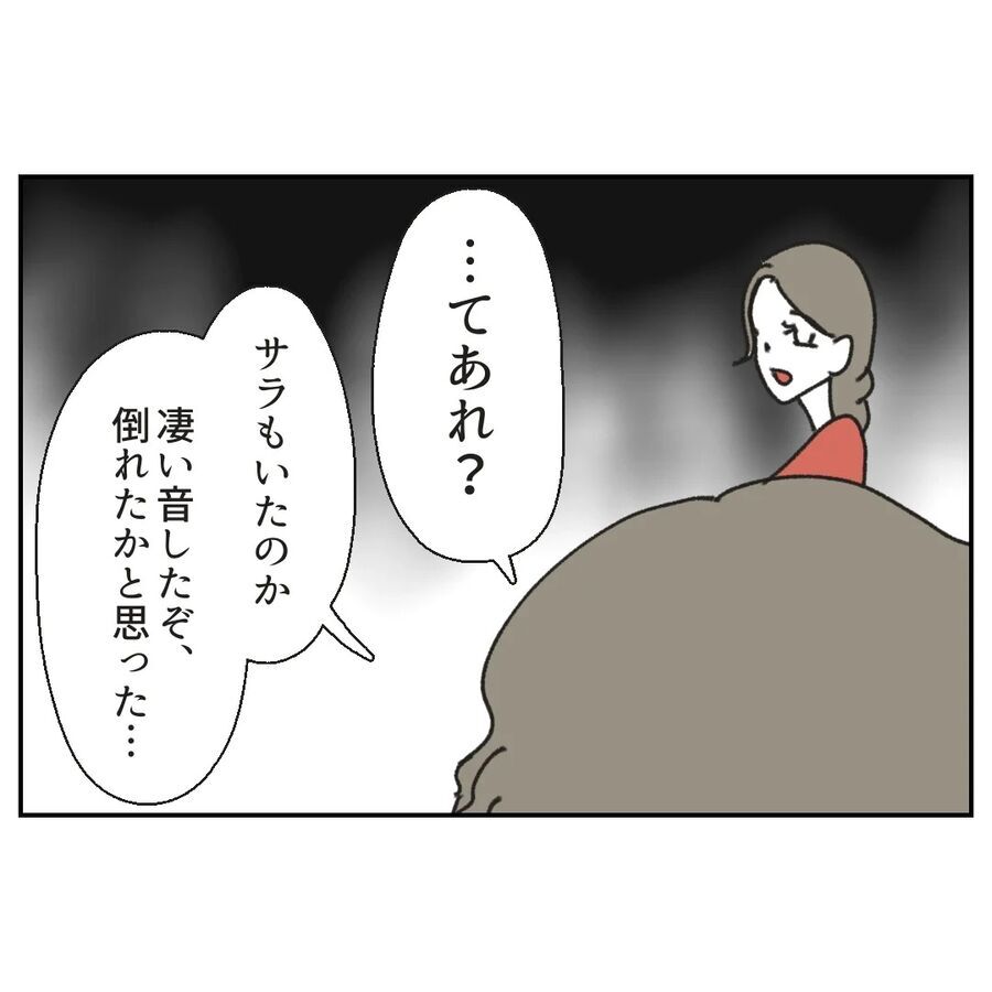 身体が拒否している！思わず母親を蹴り飛ばしてしまい…【カスハラをする、あなたは誰？ Vol.42】の7枚目の画像