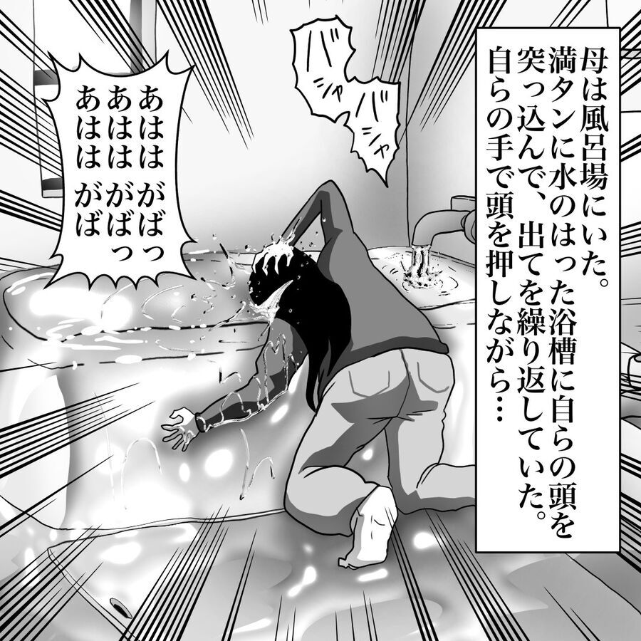 家の中は地獄…変わり果てた家族の姿。どうしてこんなことに？？？【おばけてゃの怖い話 Vol.159】の2枚目の画像