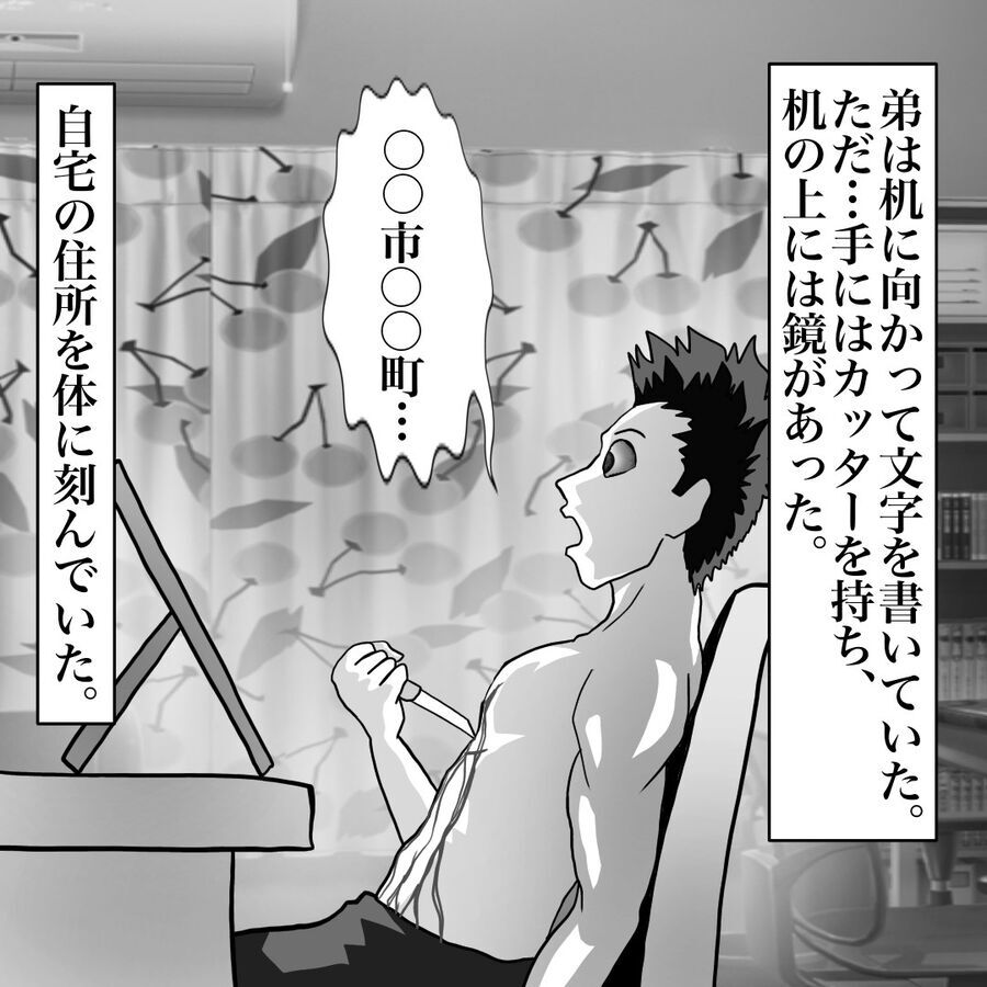 家の中は地獄…変わり果てた家族の姿。どうしてこんなことに？？？【おばけてゃの怖い話 Vol.159】の4枚目の画像